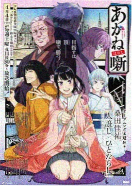 九齿钉耙传说
